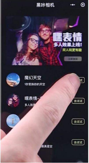 抖音變換天空怎么拍?變換天空特效拍攝教程介紹