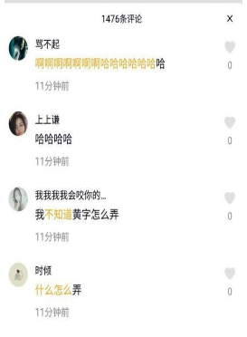抖音評論黃色的字怎么設(shè)置?一半黃色一半黑色的評論設(shè)置方法分享