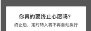 支付寶余額寶心愿儲蓄怎么終止？心愿儲蓄提前終止方法一覽