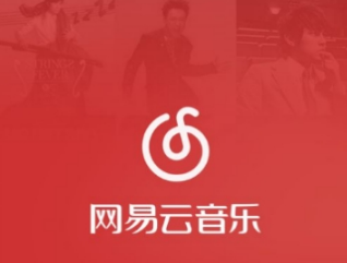 網易云音樂猜明星怎么玩？網易云音樂猜明星玩法分享