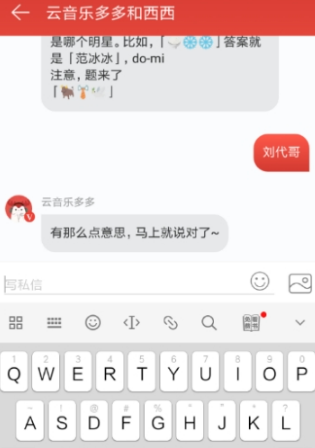 網易云音樂猜明星怎么玩？網易云音樂猜明星玩法分享