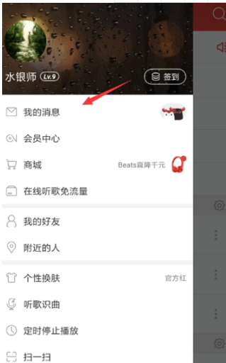 網易云音樂猜明星怎么玩？網易云音樂猜明星玩法分享