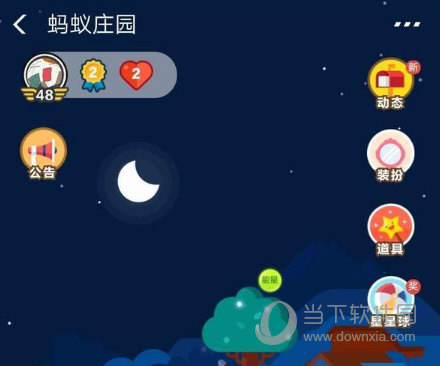 支付寶螞蟻莊園星星球每天最多可以打開(kāi)幾個(gè)寶箱