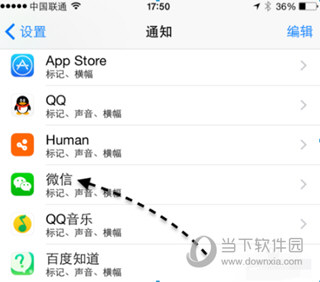 蘋果鎖屏怎么顯示微信內(nèi)容 iPhone鎖屏微信收不到解決方法