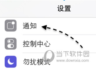 蘋果鎖屏怎么顯示微信內(nèi)容 iPhone鎖屏微信收不到解決方法