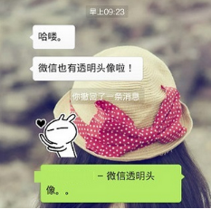 怎么利用抖音設(shè)置微信透明頭像?抖音設(shè)置透明頭像方法介紹