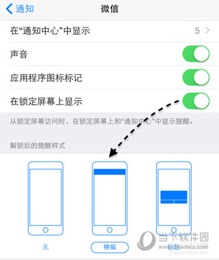 蘋果鎖屏怎么顯示微信內(nèi)容 iPhone鎖屏微信收不到解決方法