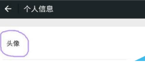 怎么利用抖音設(shè)置微信透明頭像?抖音設(shè)置透明頭像方法介紹
