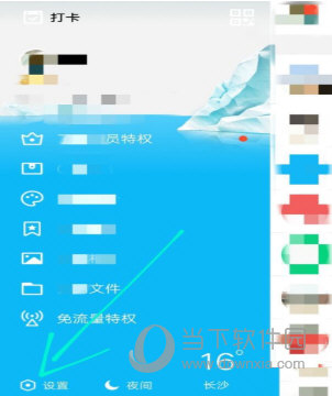 QQ搖動(dòng)截屏怎么設(shè)置?搖晃截圖功能開啟方法分享