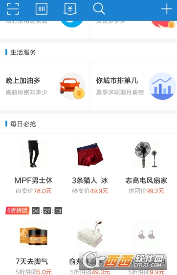 支付寶拼團(tuán)在哪里 拼團(tuán)購(gòu)物教程