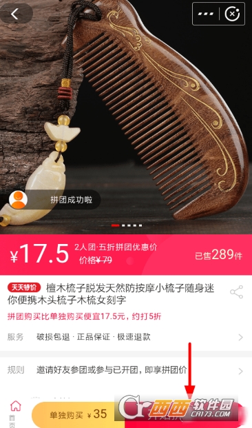 支付寶拼團(tuán)在哪里 拼團(tuán)購(gòu)物教程