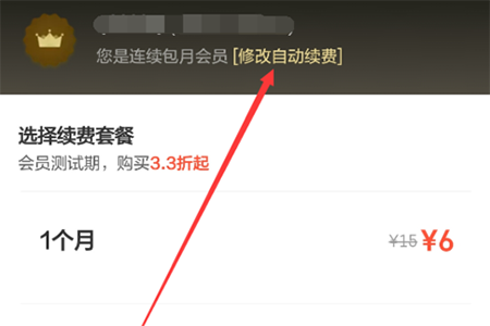 餓了么怎么取消自動(dòng)續(xù)費(fèi) 三步搞定自動(dòng)續(xù)費(fèi)難題