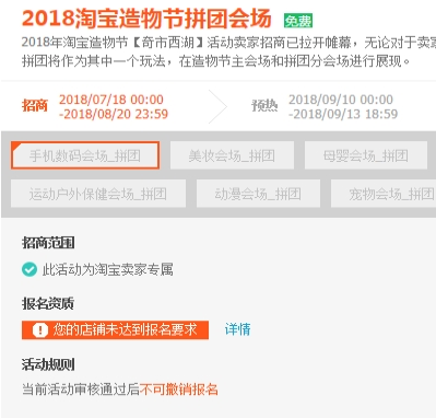 淘寶造物節(jié)2018門票在哪購買 2018淘寶造物節(jié)在哪舉辦地點