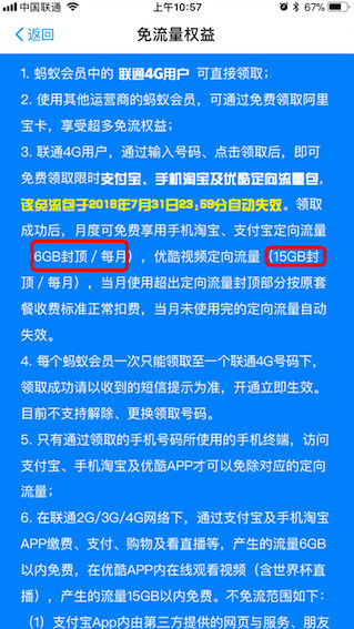 支付寶免流量權(quán)益在哪免費(fèi)領(lǐng) 支付寶0積分兌換免流量特權(quán)活動(dòng)攻略