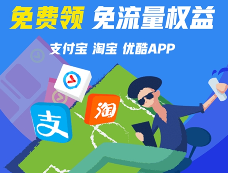 支付寶免流量權(quán)益在哪免費(fèi)領(lǐng) 支付寶0積分兌換免流量特權(quán)活動(dòng)攻略