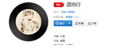 抖音蜀中大雨連綿關外橫尸遍野是什么歌?原曲完整版詳情介紹