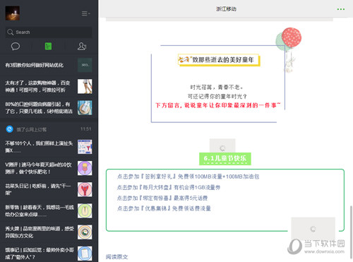 微信網(wǎng)頁版怎么用?新手入門使用教程