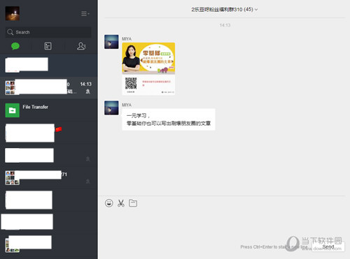 微信網(wǎng)頁版怎么用?新手入門使用教程