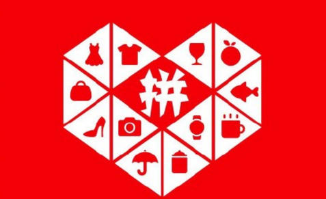 拼多多上市了是真的嗎?拼多多上市的優(yōu)劣勢