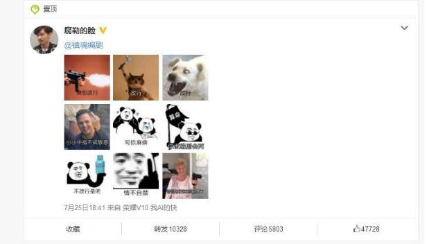 鎮(zhèn)魂編劇微博賬號是什么?鎮(zhèn)魂編劇葉方舟微博詳情