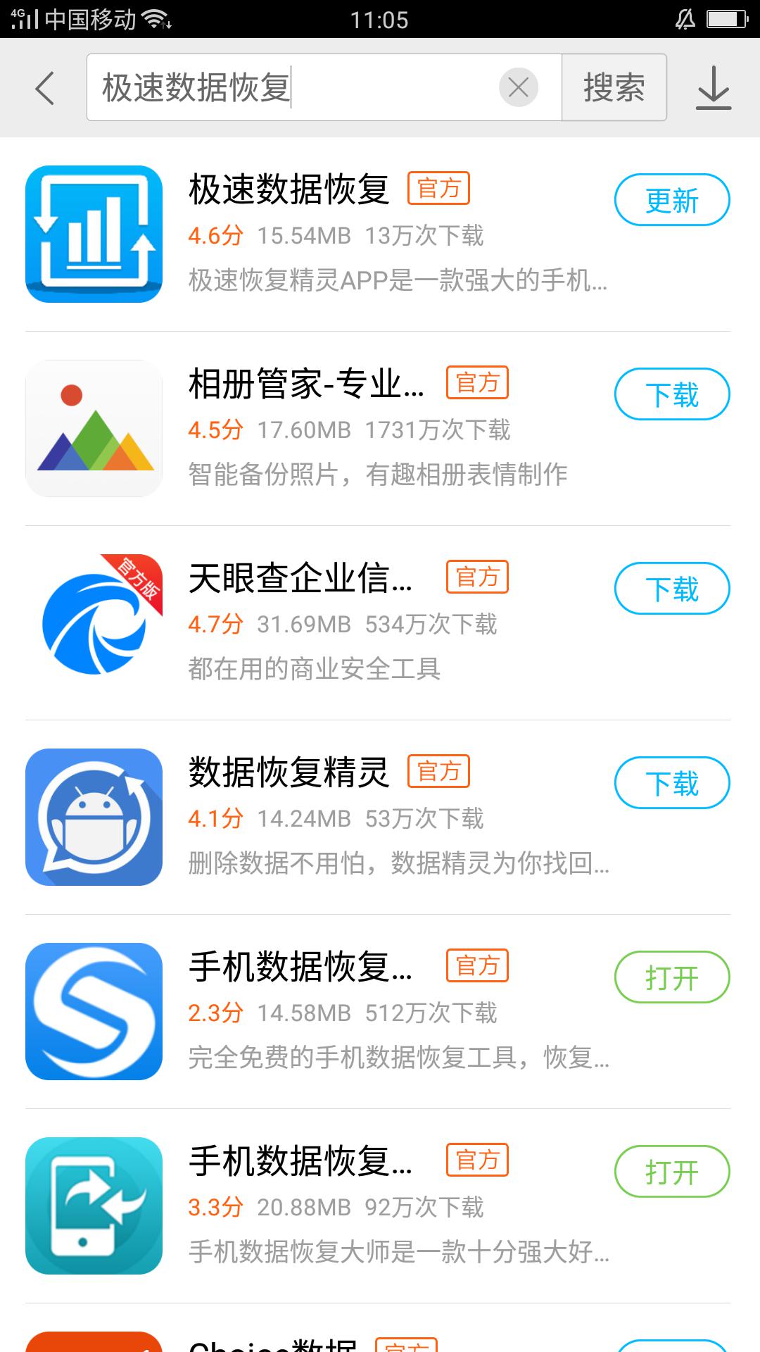 微信聊天記錄怎么恢復?輕松恢復微信聊天記錄的方法