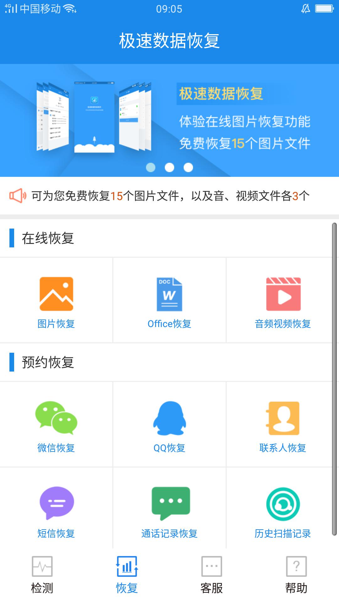 微信聊天記錄怎么恢復?輕松恢復微信聊天記錄的方法