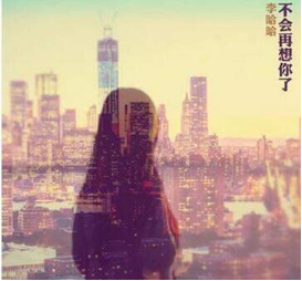 抖音你聽外面又在下雨了是什么歌?完整版歌詞分享