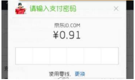 微信如何購買Y幣？微信給Y幣充值的教程【圖】