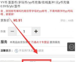 微信如何購買Y幣？微信給Y幣充值的教程【圖】