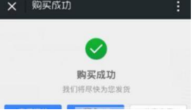 微信如何購買Y幣？微信給Y幣充值的教程【圖】