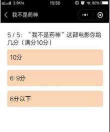 微信我不是藥神測試怎么玩?我不是藥神五道題目選擇攻略介紹