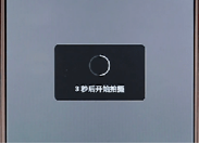 快手倒計時5秒拍攝怎么設置？倒計時拍攝方法介紹
