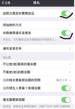 微信添加好友提示為什么發(fā)送失敗？解決的辦法分享