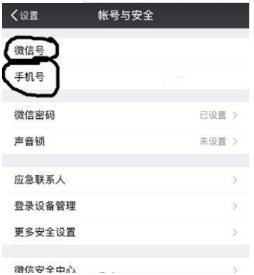 微信添加好友提示為什么發(fā)送失?。拷鉀Q的辦法分享