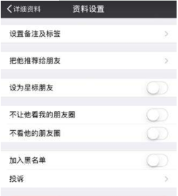 微信添加好友提示為什么發(fā)送失敗？解決的辦法分享