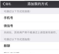 微信添加好友提示為什么發(fā)送失??？解決的辦法分享