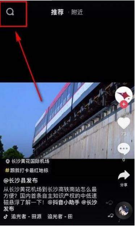 抖音挑戰在哪？抖音挑戰賽發起方法介紹