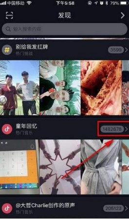 抖音挑戰在哪？抖音挑戰賽發起方法介紹