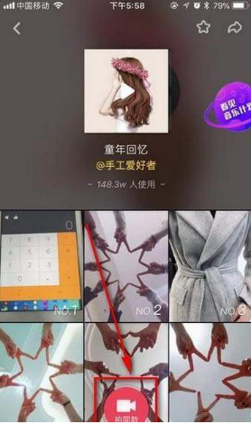 抖音挑戰在哪？抖音挑戰賽發起方法介紹
