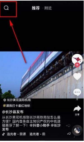 抖音挑戰在哪？抖音挑戰賽發起方法介紹