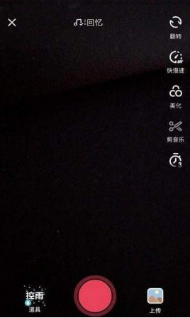 抖音挑戰在哪？抖音挑戰賽發起方法介紹