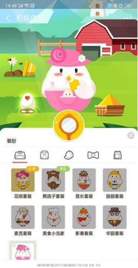 螞蟻莊園花唄套裝怎么獲得?螞蟻莊園花唄套裝有什么用?