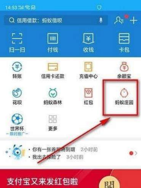 螞蟻莊園花唄套裝怎么獲得?螞蟻莊園花唄套裝有什么用?