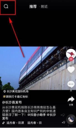 抖音挑戰在哪兒發起?抖音挑戰賽怎么發起?