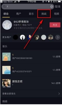 抖音挑戰在哪兒發起?抖音挑戰賽怎么發起?