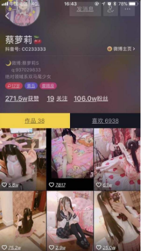 抖音十個(gè)蘿莉九個(gè)富是什么梗?十個(gè)蘿莉九個(gè)富內(nèi)涵出處介紹