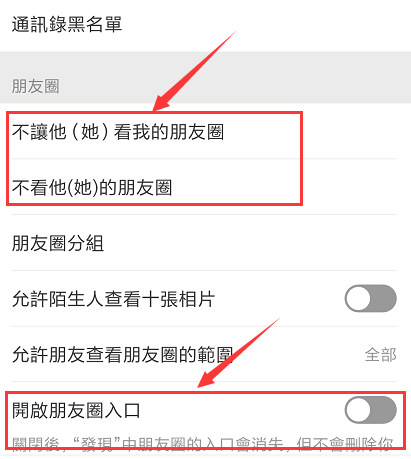 禁止所有人看朋友圈怎么設(shè)置 朋友圈停用僅自己可見(jiàn)教程