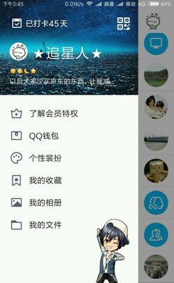 手機(jī)QQ空間怎么設(shè)置訪問權(quán)限 手機(jī)QQ設(shè)置空間鎖方法