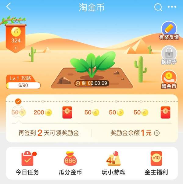 淘寶金幣莊園怎么刪好友？刪除方法介紹
