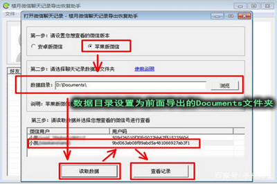 微信電腦備份的聊天記錄怎么看不到 備份在電腦查看方法
